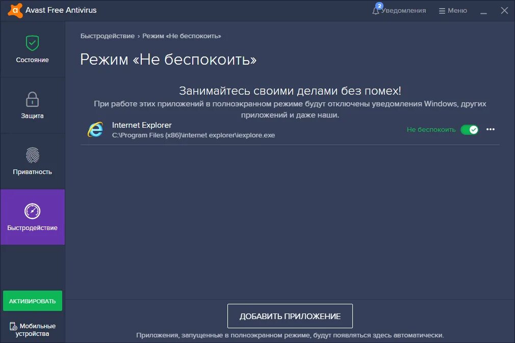 Avast detected malware. Avast antivirus. Аваст на рабочем столе. Бесплатная установка антивируса. Аваст.