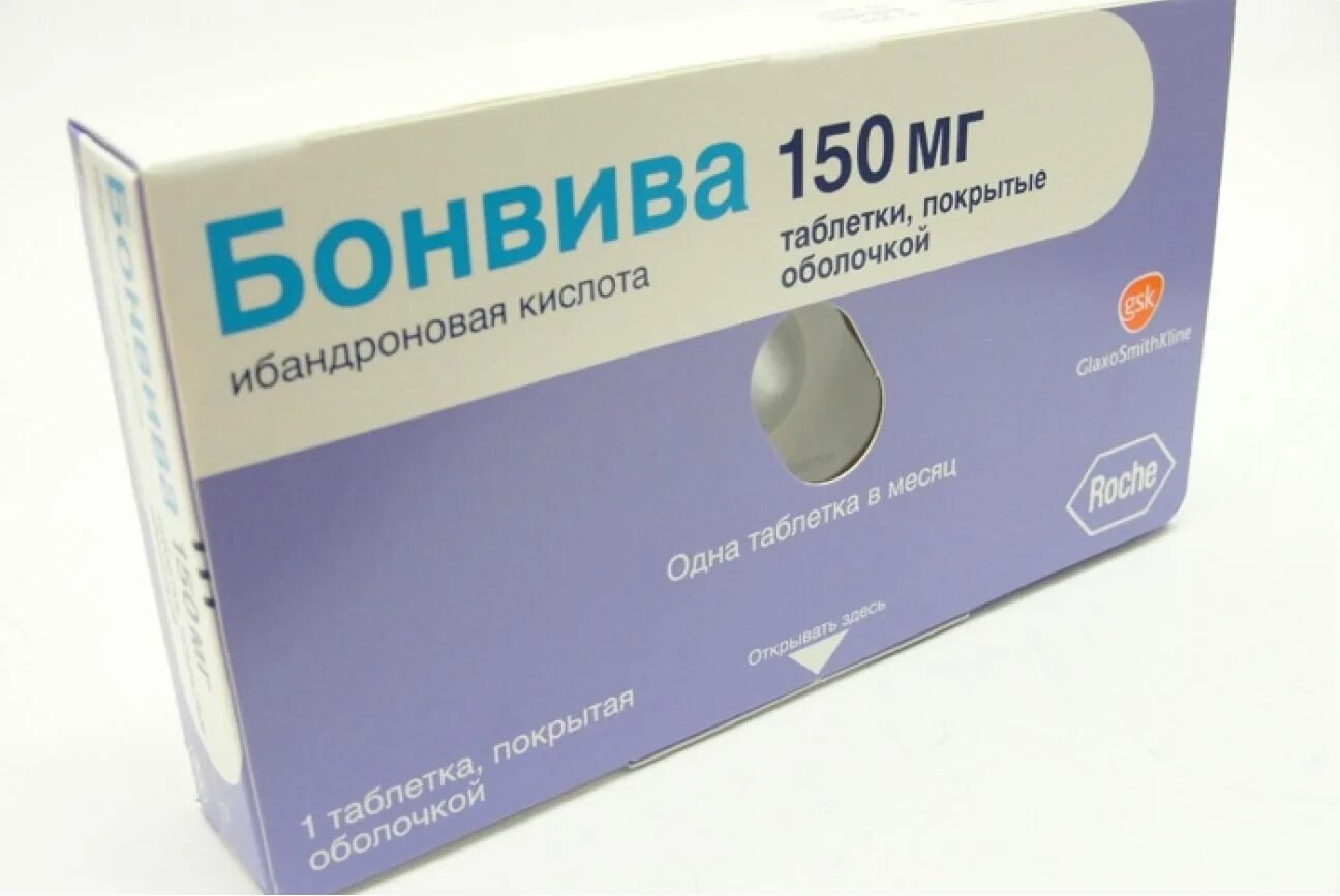 Препарат от остеопороза Бонвива. Bonviva 150 мг. Бонвива таб 150мг №1. Бонвива (таб п/о Вн 150мг n1 ) Roche-Швейцария. Ибандроновая кислота купить