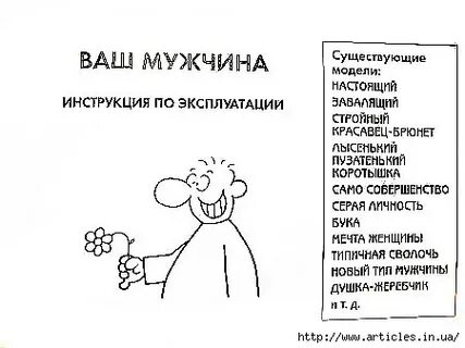 Инструкция man