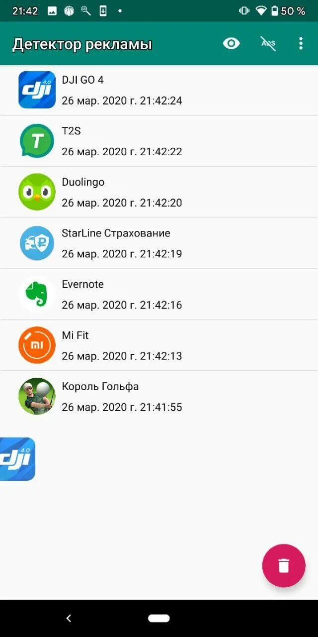 Приложение для удаления рекламы на телефоне. Появляется реклама на телефоне. Вылезает реклама на андроиде как убрать поверх всех приложений. Как отключить всплывающую рекламу на телефоне. Вылезает реклама на андроиде что делать