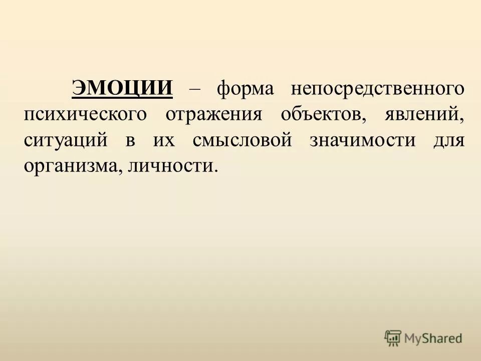 Явление в объекте отражает. Явление в объекте отражает