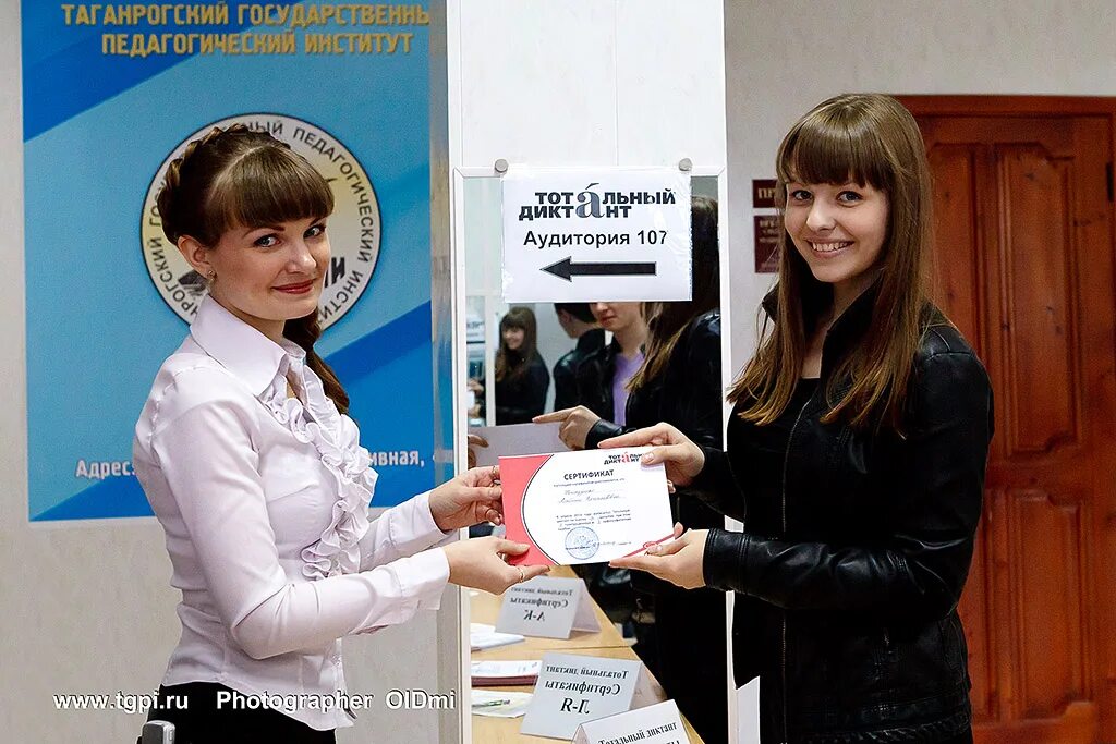 ти чехова таганрог