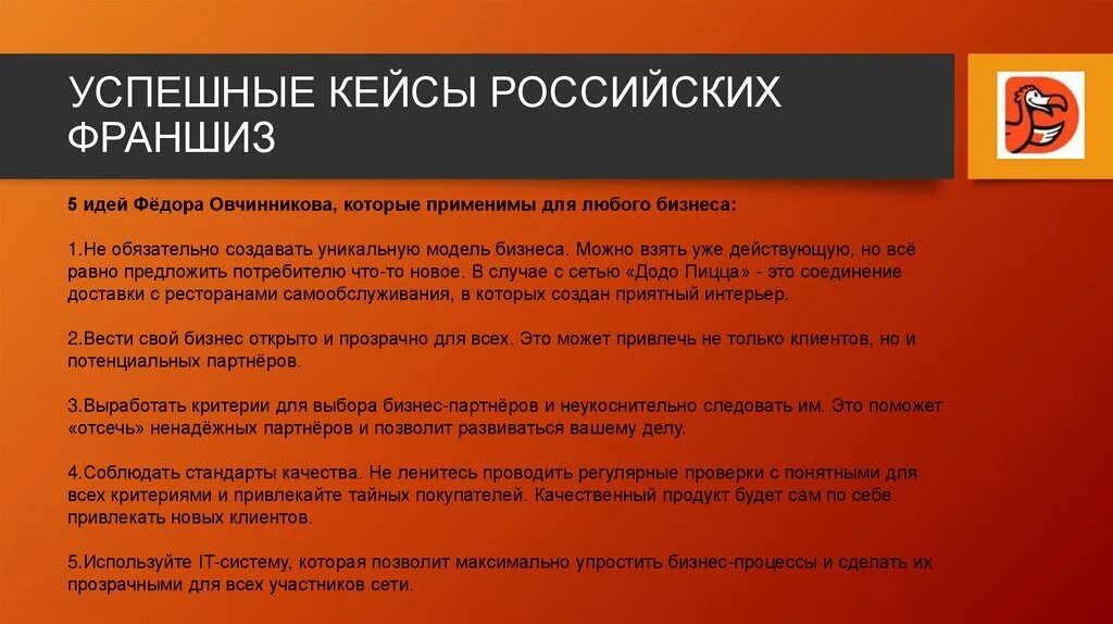 Примеры успешных кейсов