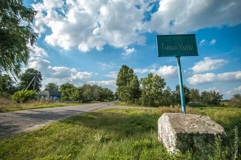 Большая тихая село