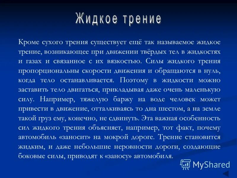 Забавные факты про сон. Интересные факты о человеке для детей 12 лет. Почему углерод основа жизни. Интересные факты. Интересные факты о сновидениях.