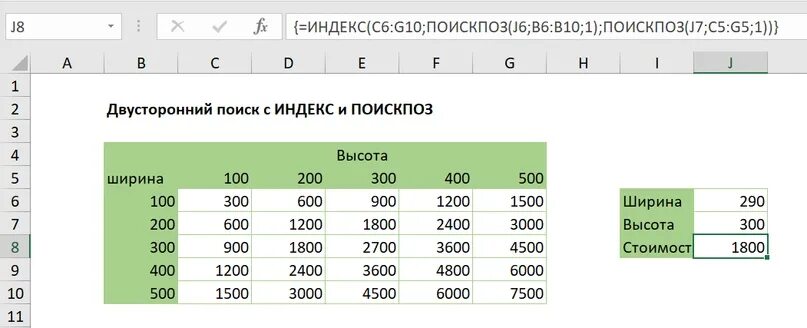 Поискпоз в эксель. Формула ПОИСКПОЗ. Индекс ПОИСКПОЗ. ПОИСКПОЗ В excel. Формула индекс ПОИСКПОЗ.