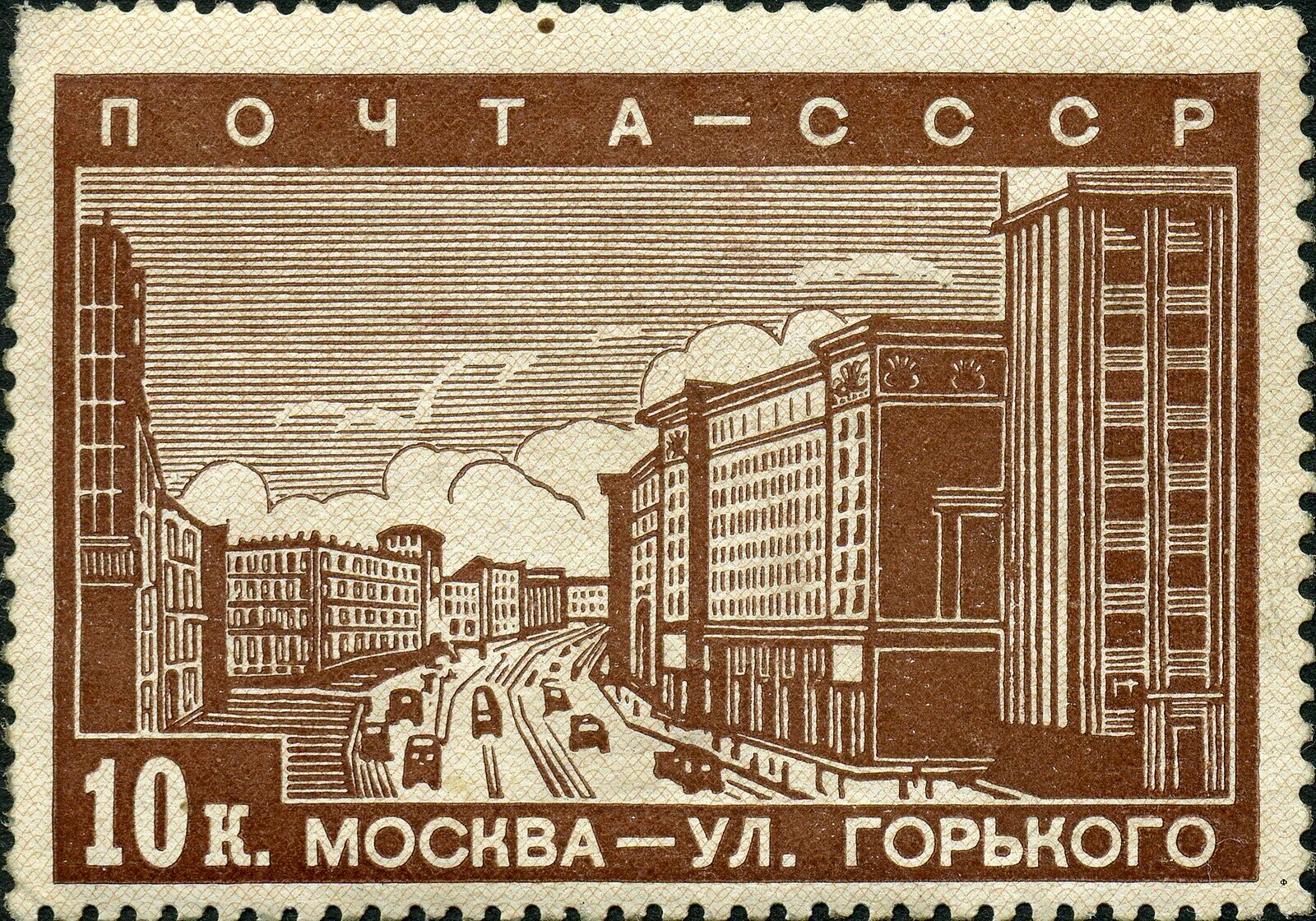 Марка 150 летие третьяковская галерея. Почтовые марки ссср. Музей марок в москве. Марка 800 лет москвы. Почтовые марки в москве.