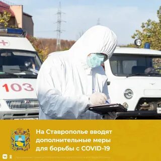 Скорая ставрополь номер телефона