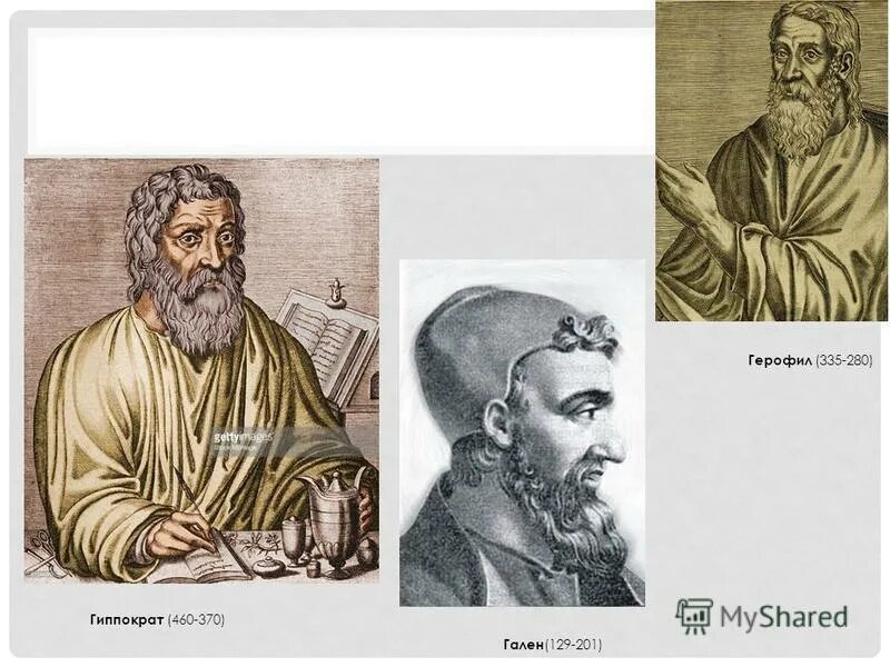 гиппократ с учениками. гиппократ древний рим. зубоврачевание в древней греции. врачевание и медицина в древней греции. греческая медицина в античности.