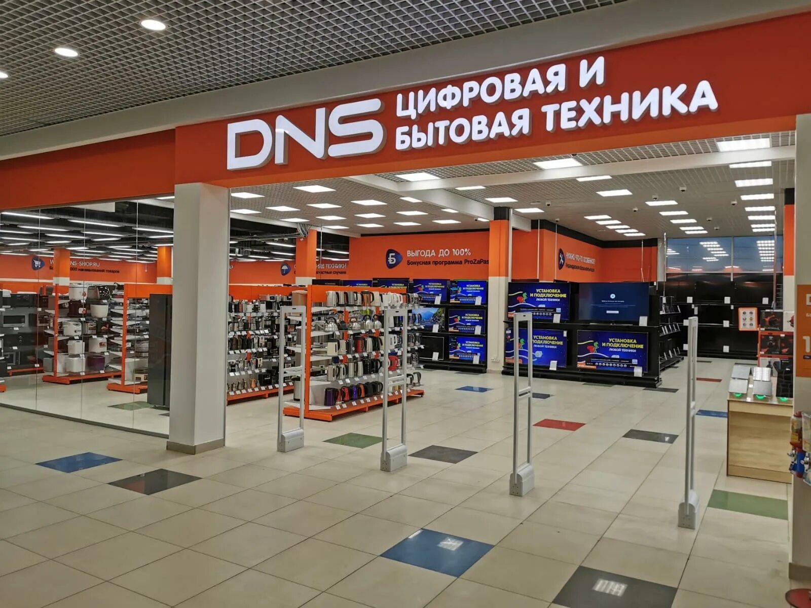 Dns, челябинск, улица молодогвардейцев, 54а. Dns челябинск интернет магазин. Днс челябинск. Днс челябинской. Днс челябинск ленинский район.