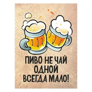 Смешные картинки с пивом