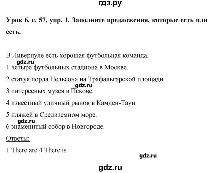 Комарова 5 класс рабочая тетрадь ответы