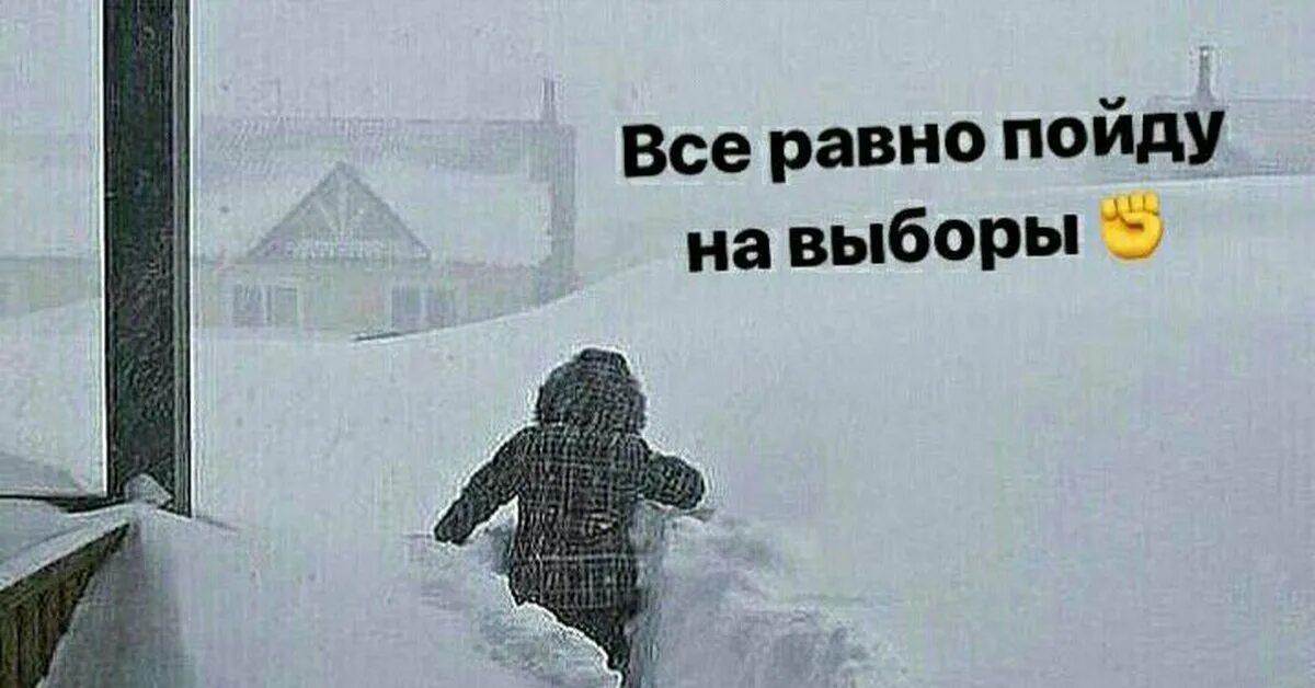 Все равно растаешь. Все равно пойду на работу. Все равно пойду на рабо у. Все равно пойду на работу снег. Все равно пойду на работу картинки снег.