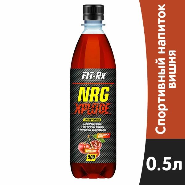 Fit-RX NRG Xplode 500 мл - манго. Fit-RX oxy Balance 400 мл. Fit-RX Guarana 2000 25 мл. Fit RX напитки реклама.