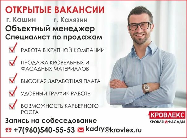 Биржа вакансии кашин. Работа в Кашине. Вакансии в Кашине. Кашин вакансии работа. Техностайл Кашин.