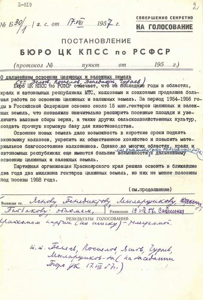 Постановление вцик о составе округов центре средне-волжской области. Постановление вцик. Президиум цик ссср 1924. Переименование городов в ссср. Постановление о переименовании улицы.