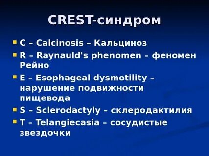 Crest синдром
