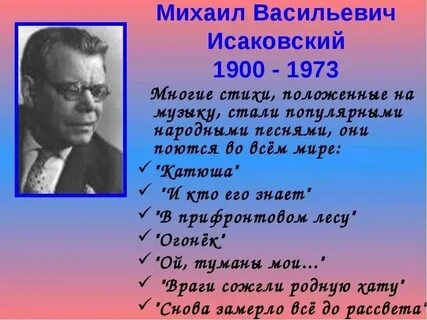 М в исаковский попрощаться с теплым летом
