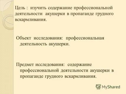 Отчет акушерки