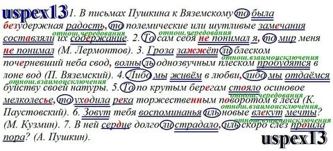 Спишите подчеркивая грамматические основы заключая в овал
