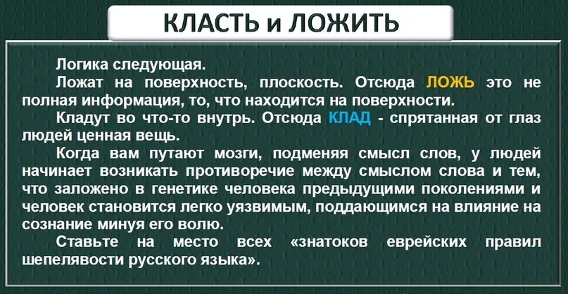 Отсюда правило. Класть и положить. Правильно положить или класть. Слово ложить или класть. Класть и положить употребление.