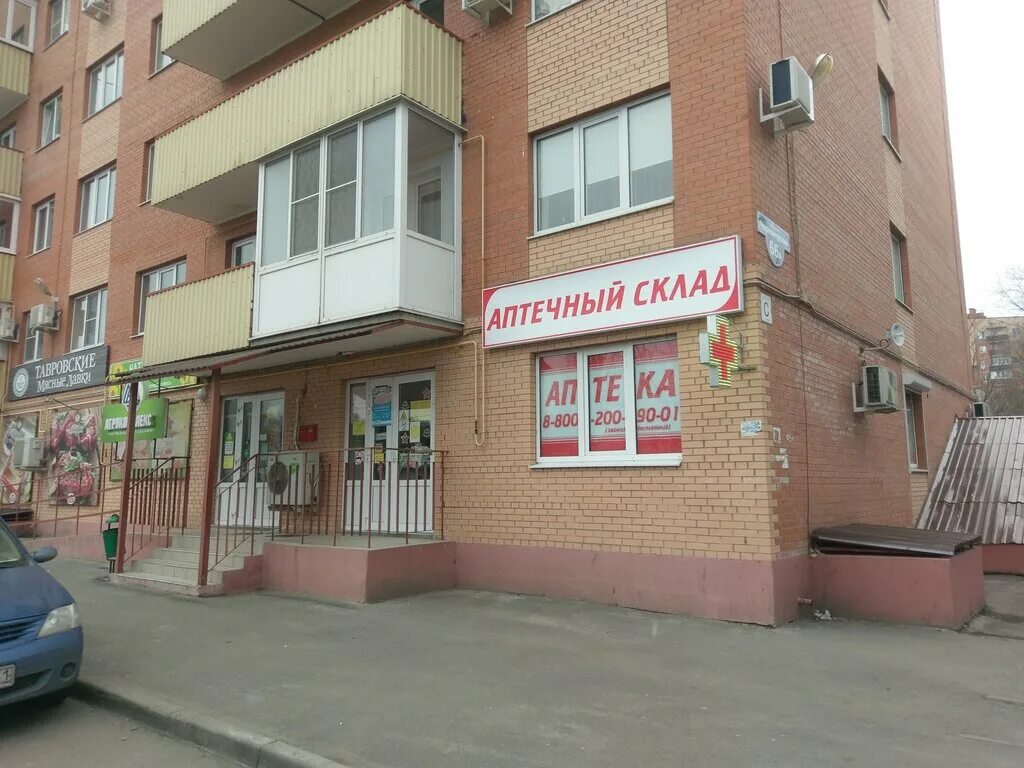 медтехника. магазин медтехники. медтехника аз. медтехника барнаул союза республик. аптека на черноморском в азове.