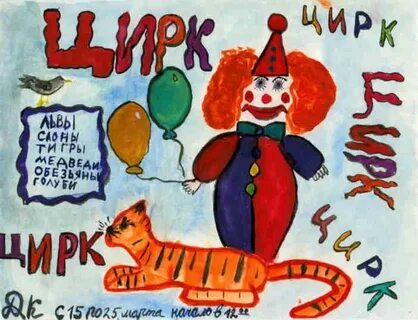 Афиши рисунки детей