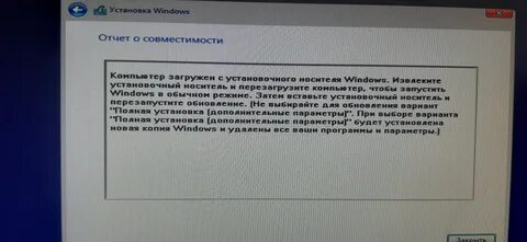 Слетел виндовс 10 что делать