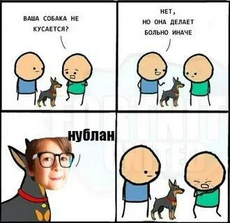 Нет а что она делает