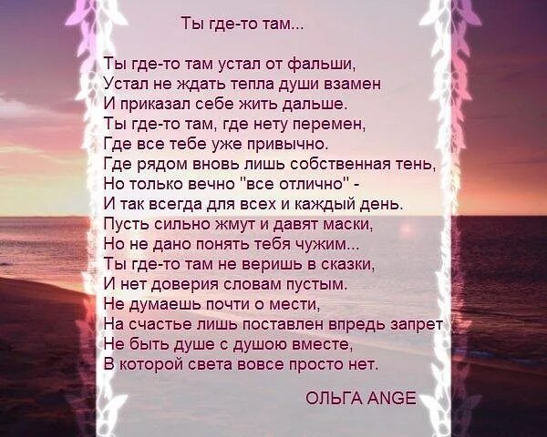 Там где стихи. Далеко далеко стих. Стих где то там. Стих где то там на далекой планете.