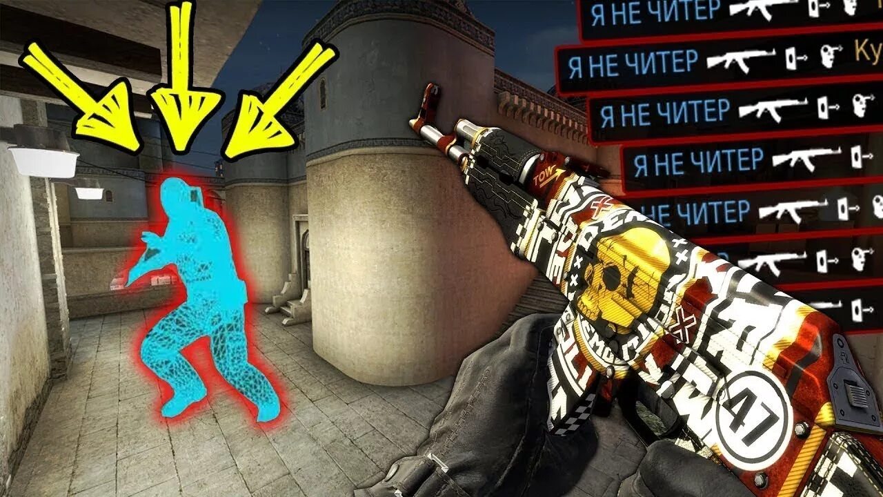 Читер в кс го. Читер cs go. ава для кс го читер. я читер. читы кс го.