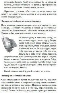 Сколько выходит порча