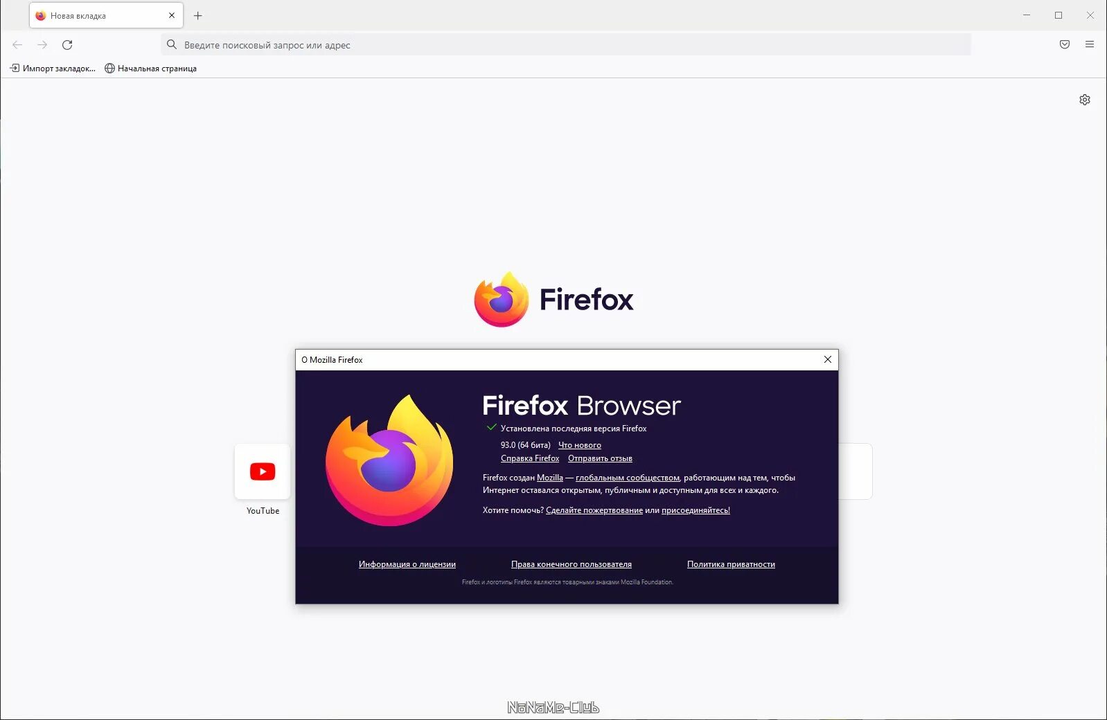 Mozilla firefox для windows 7 64 bit. Mozilla firefox для windows 7 64 bit