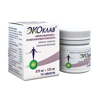Амоксициллин 250 клавулановая кислота таблетки