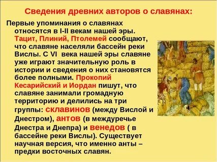 Древние авторы