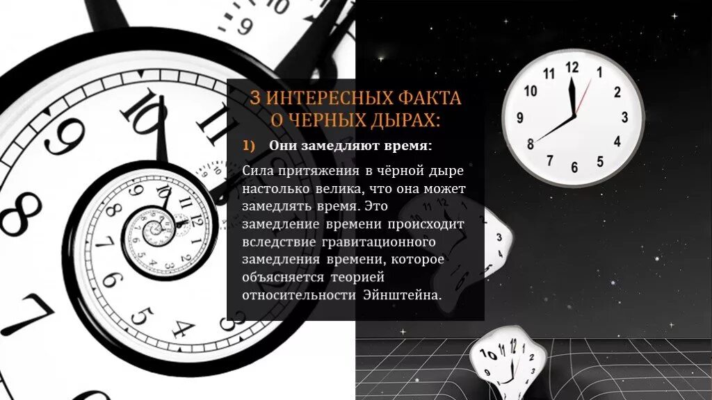 Почему времени не существует. Замедление времени в чёрной дыре. Черная дыра замедляет время. Гравитация замедляет время. Замедление времени в черных дырах.