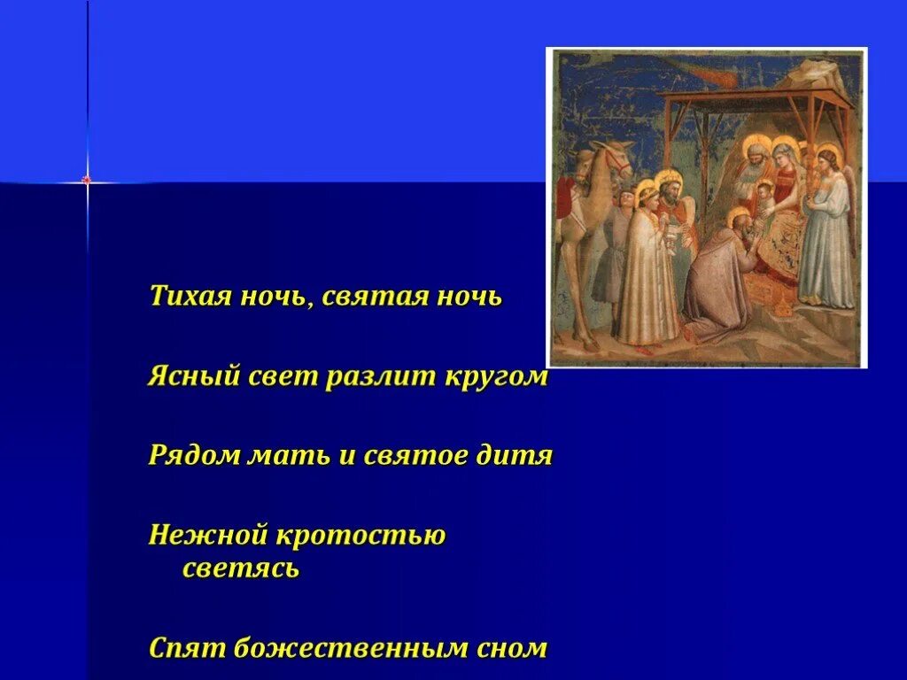 Ночь тиха над палестиной. Стайн тихая ночь. Ночь тиха книга. Колыбельная диск. Ночь тиха ночь свята.