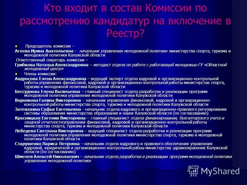 Какие выплаты молодым специалистам