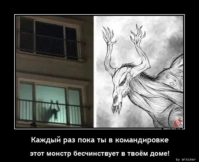 Ты все равно уезжаешь в командировку. Командировка демотиватор. когда уехал в командировку.