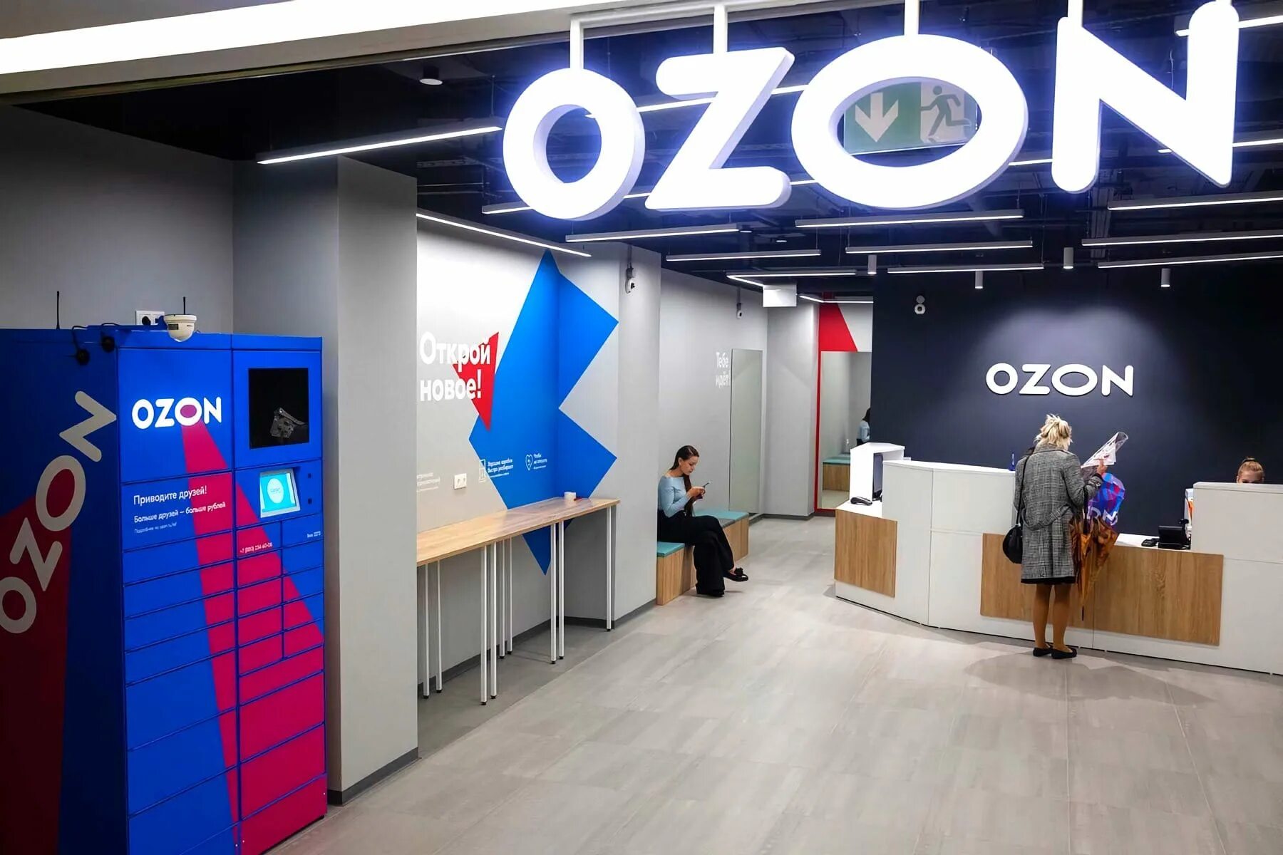 Озон фото 2023. ОЗОИ. OZON. Озон магазин. OZON изображение.