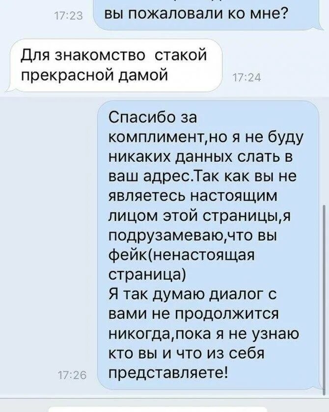 Как грубо ответить бывшему