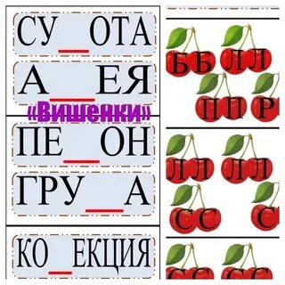 Язык вишен