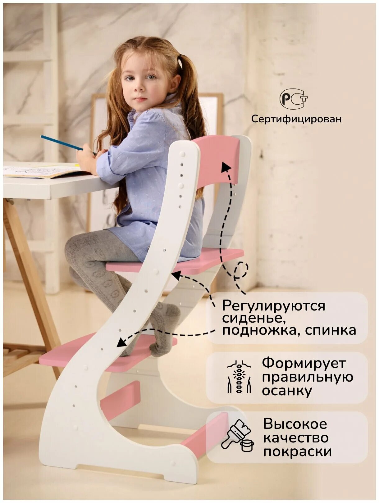 растущий регулируемый стул усура. растущий стул. как выбрать растущий стул. стул конек горбунок чертеж. растущий стул для ребенка.