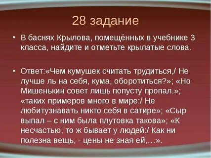 Басня чем кумушек считать трудиться не лучше