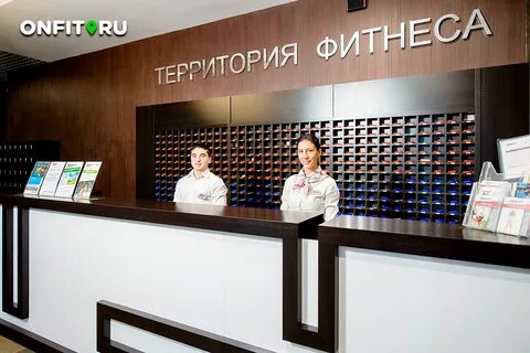 Территория фитнеса сходненская