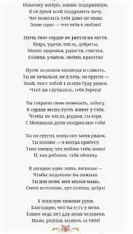 Текст алые