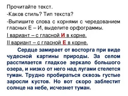 5 предложений с чередованием е и