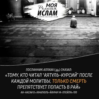 Признаки мусульманина