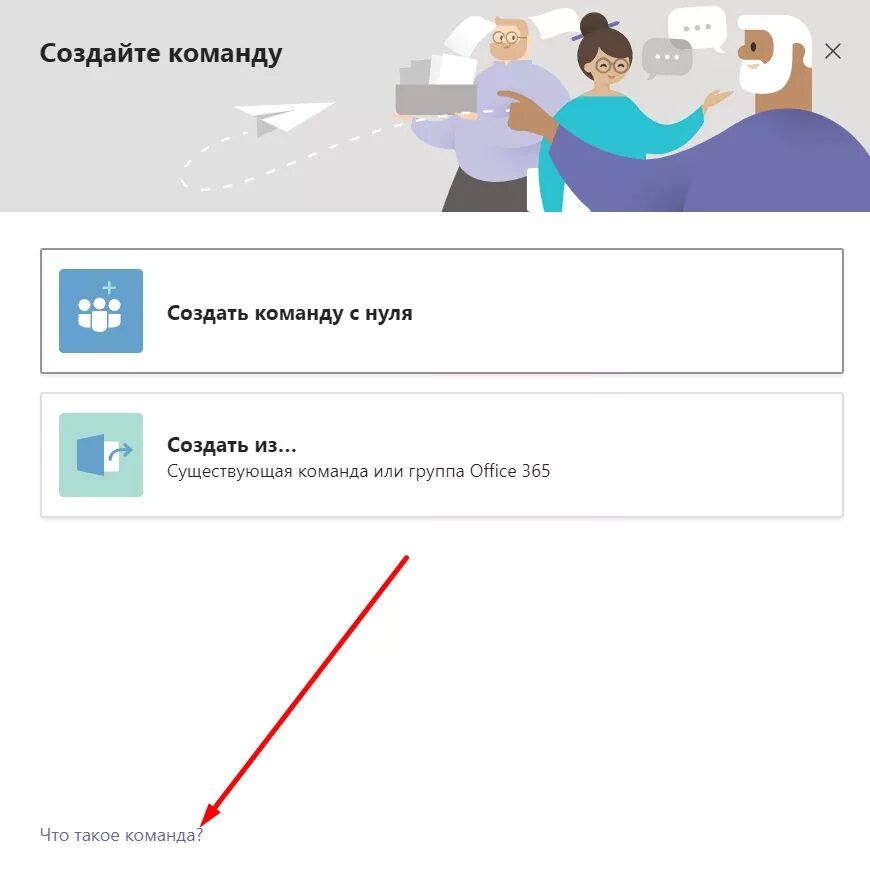 Как создать про