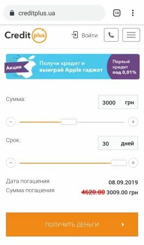 Займ плюс телефон. CREDITPLUS. CREDITPLUS (кредит плюс) МФО. CREDITPLUS отзывы. CREDITPLUS по номеру телефона.